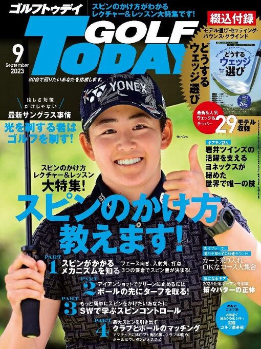 Title details for GOLF TODAY by SAN-EI Corporation - Available